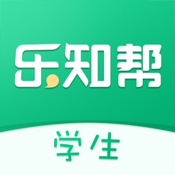 乐知帮—智能教辅系统
