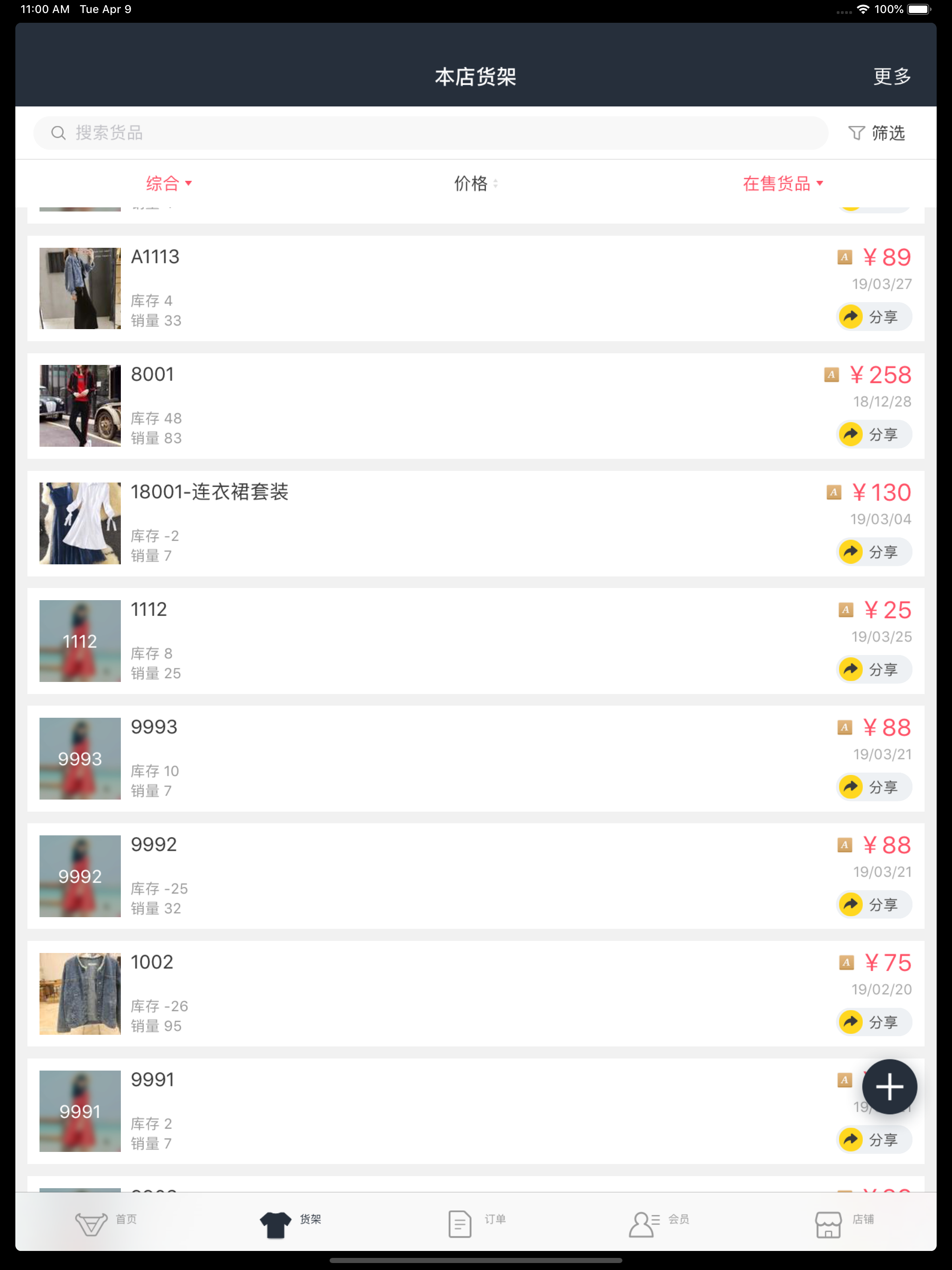 巨牛旺店 screenshot 6