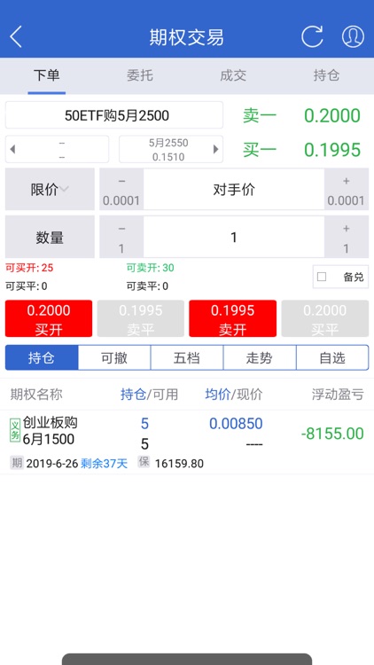 长江模拟期权 screenshot-4