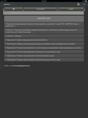 cmate - marpol ipad resimleri 2