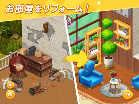 Dream Home Match：Design Houseのおすすめ画像1