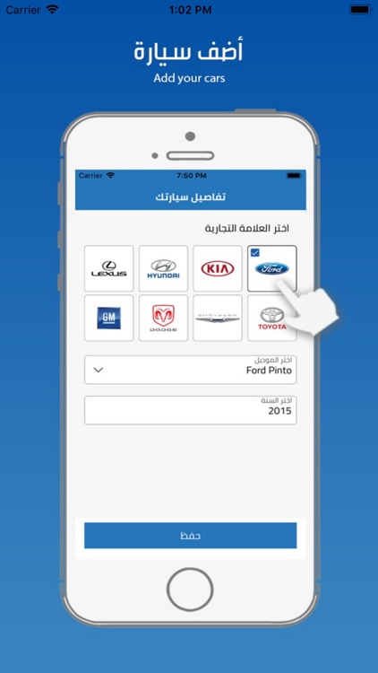 القرعاوي لصيانة السيارات screenshot-3