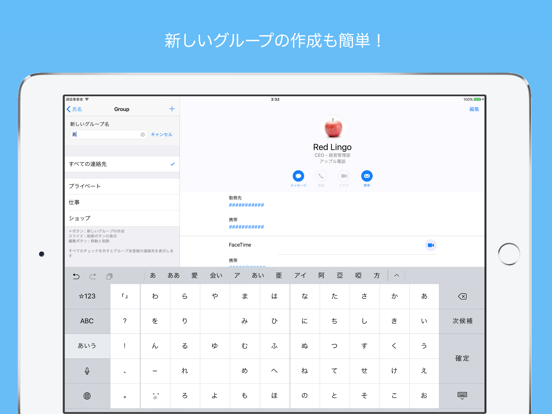 Screenshot #6 pour TEL++ PRO
