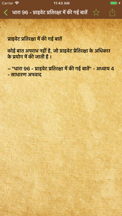 How to cancel & delete Indian Penal Code 1860 Hindi from iphone & ipad 4