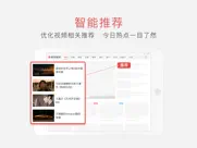 凤凰视频hd-精选全球头条新闻的短视频平台 айпад изображения 3