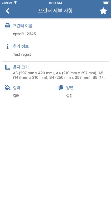 Smart Cloud Print screenshot-5