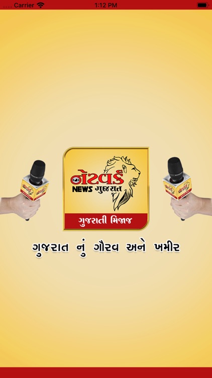 Network News Gujarat