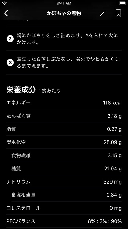 RecipeNote screenshot-9