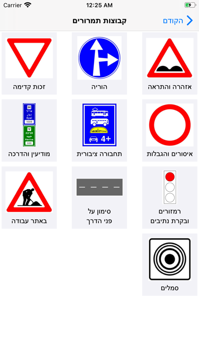 Screenshot #2 pour תאוריה החדשה