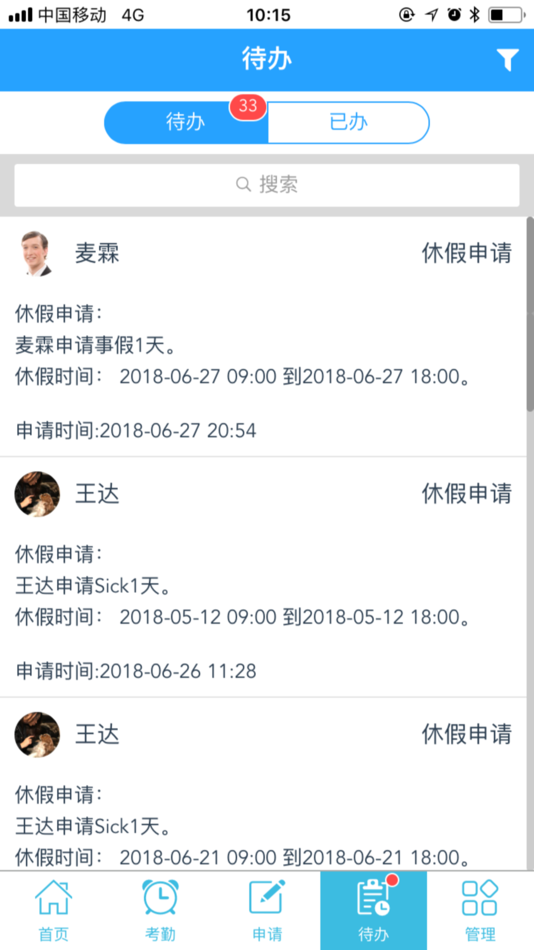 #3. Platinum Workforce (iOS) 由: 白金软件(上海)系统有限公司