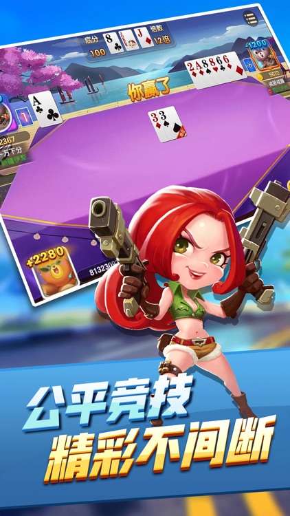 龙金斗三张 screenshot-3