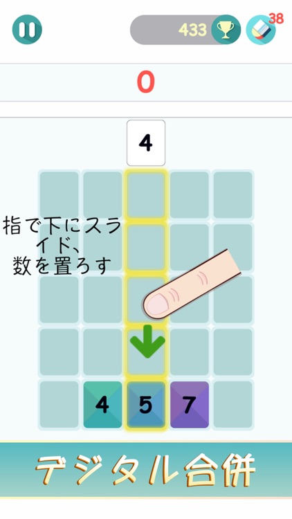 Merge Nine-Fun Puzzle