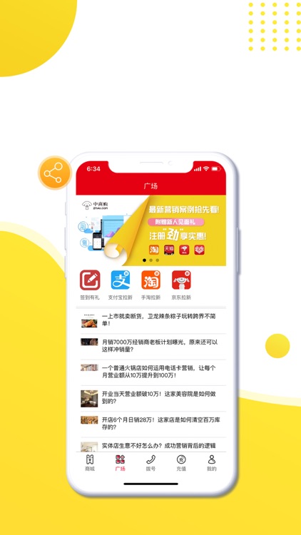 中商购 screenshot-3