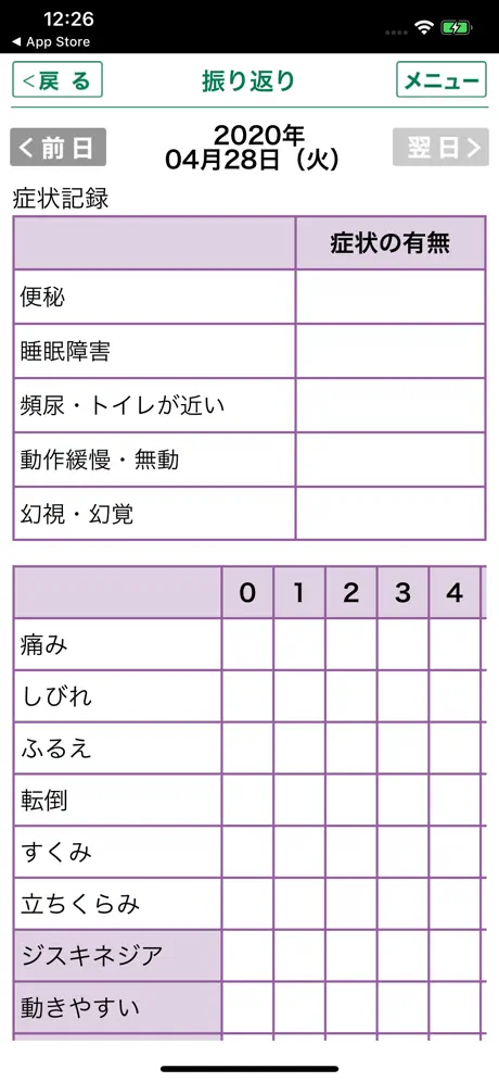 リハビリ日誌～毎日のリハビリとパーキンソン病治療をサポート～