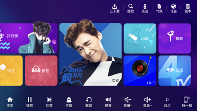 音乐唱 Screenshot
