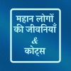 Hindi Status Quotes Shayari icon