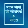 Hindi Status Quotes Shayari App Feedback