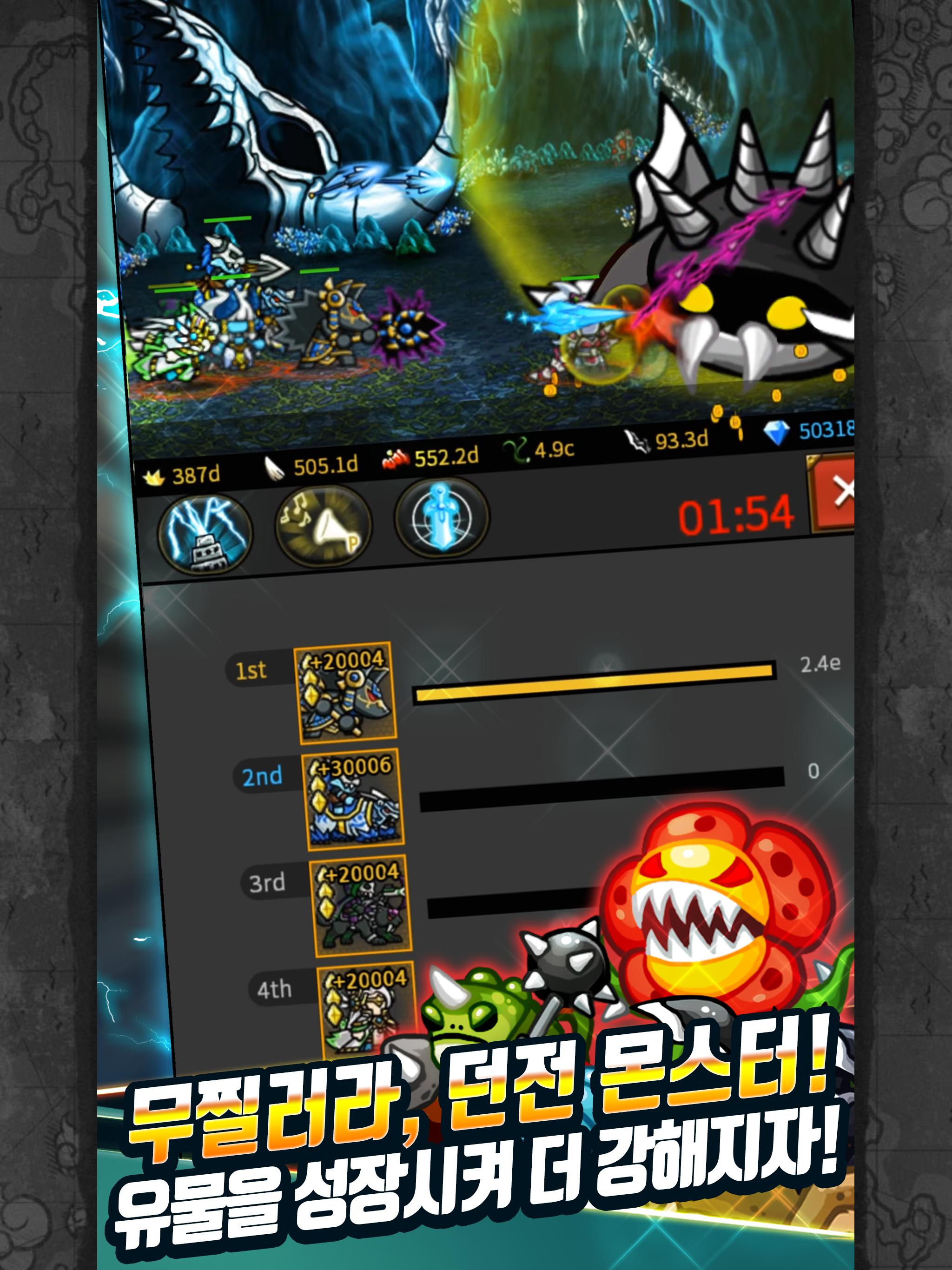 오늘도 환생 차원의 기사단 : 방치형 RPG게임