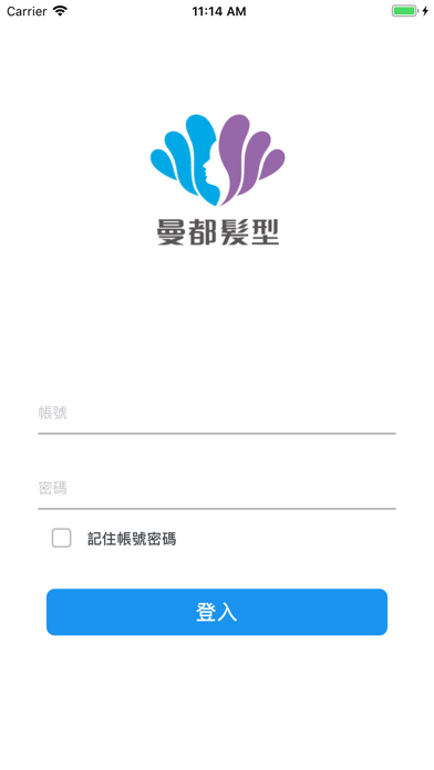 Screenshot #1 pour 曼都出勤系統
