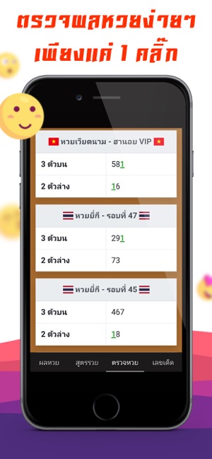 RUAY หวยรวยจัด(圖1)-速報App