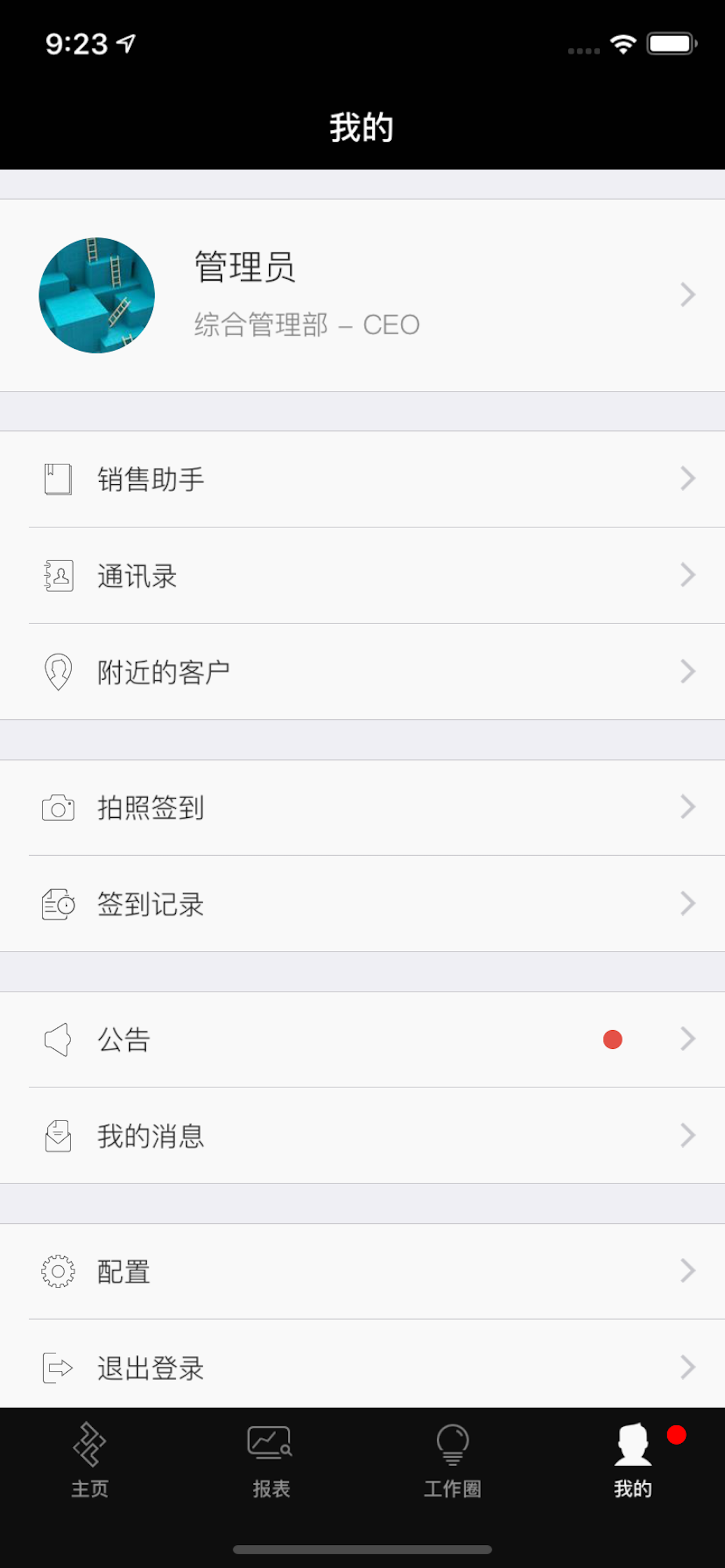 知客寻途