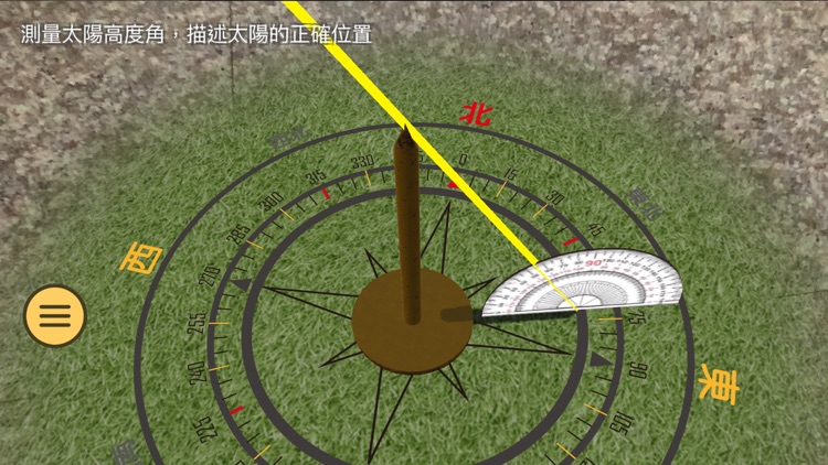 太陽植物AR教材-無圖卡版 screenshot-7