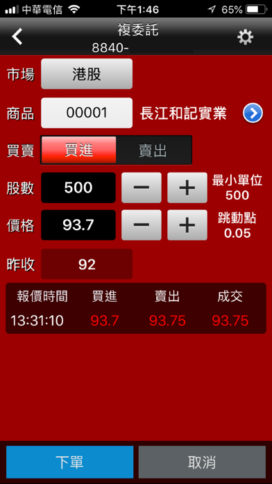 玉山證券 A 行動下單 App 苹果商店应用信息下载量 评论 排名情况 德普优化