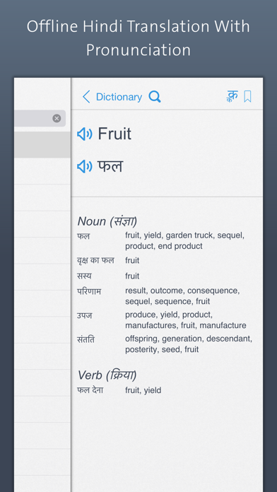 Screenshot #1 pour Hindi Dictionary | हिंदी कोश