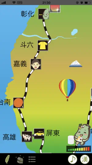Taiwander's Taiwanese Fun Game screenshot 1