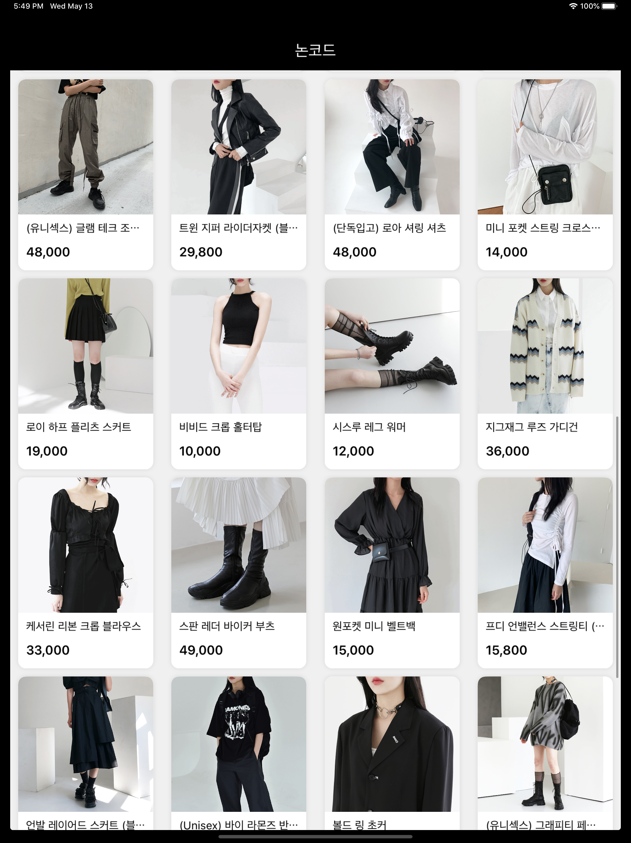 논코드