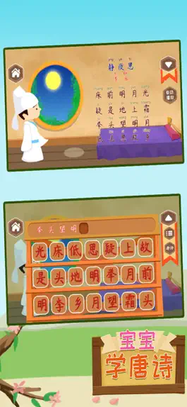 Game screenshot Daily chinese poetry learning apk