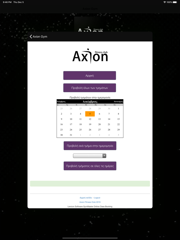 Screenshot #5 pour Axion