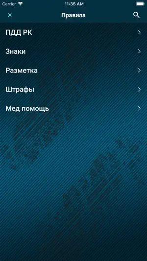 ПДД РК 2026: Тесты на Права screenshot 3