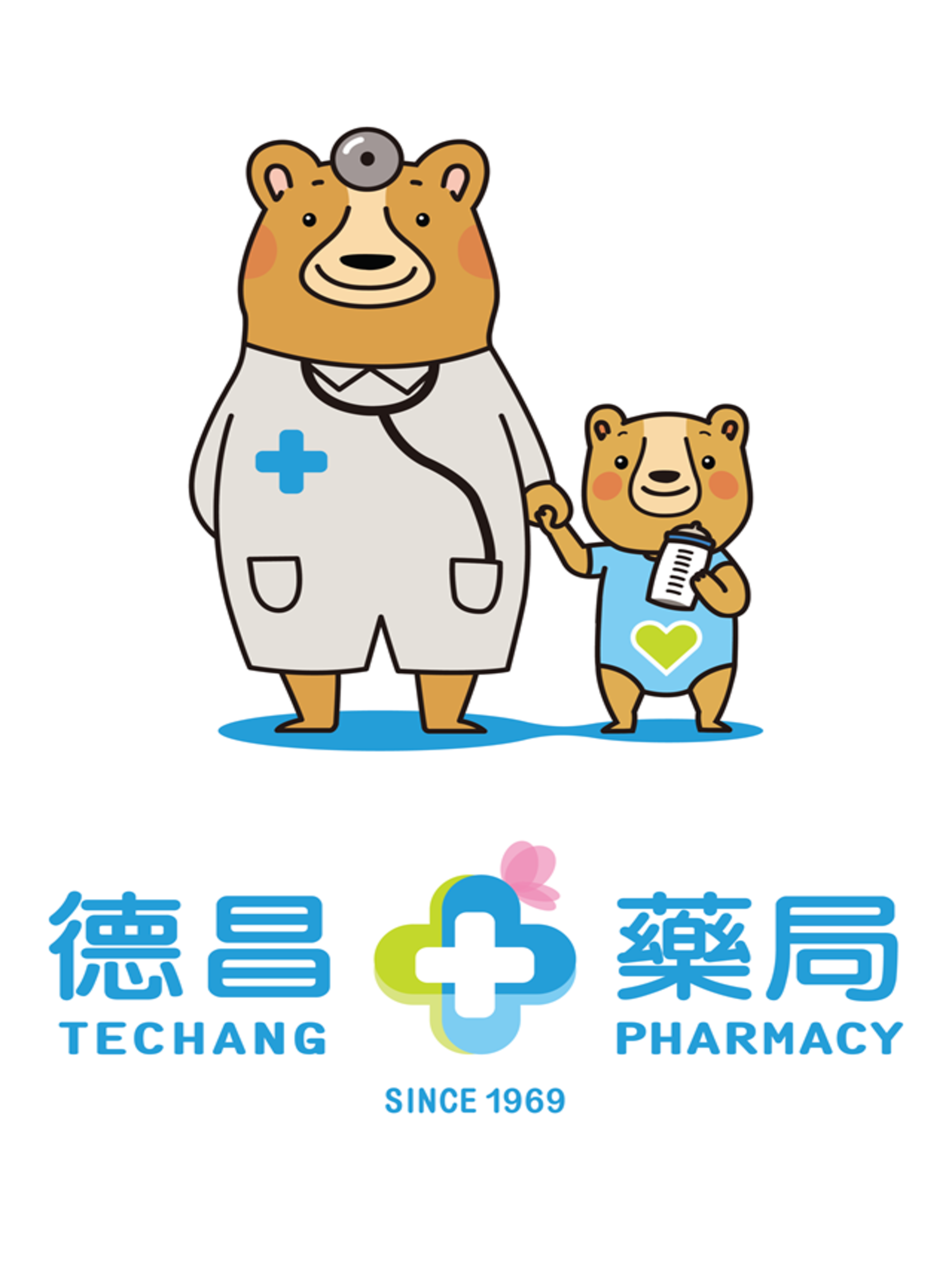 德昌藥局