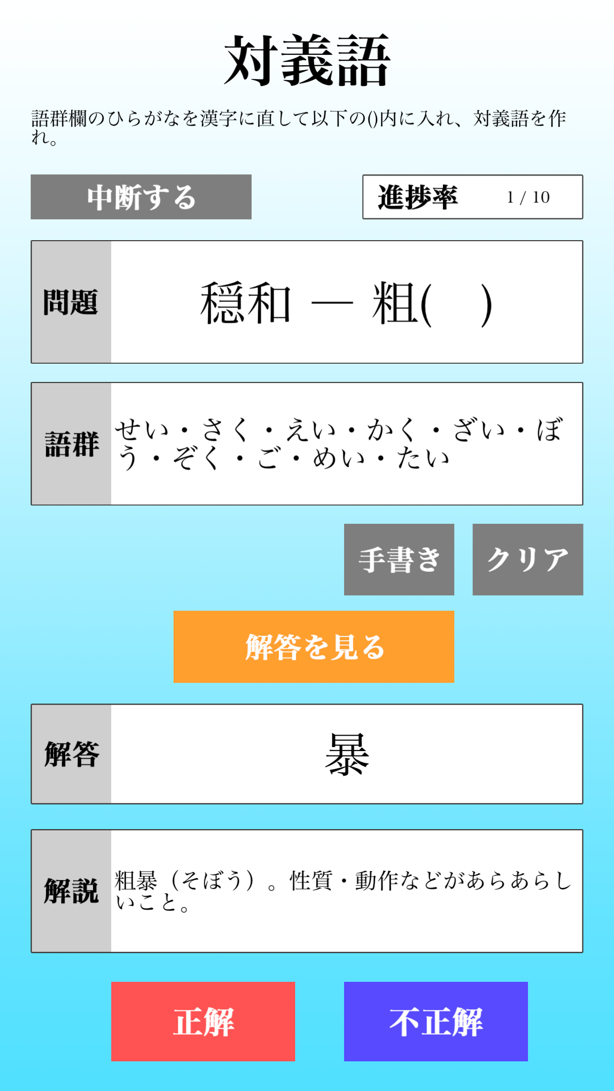 漢字検定３級 「30日合格プログラム」 漢検３級