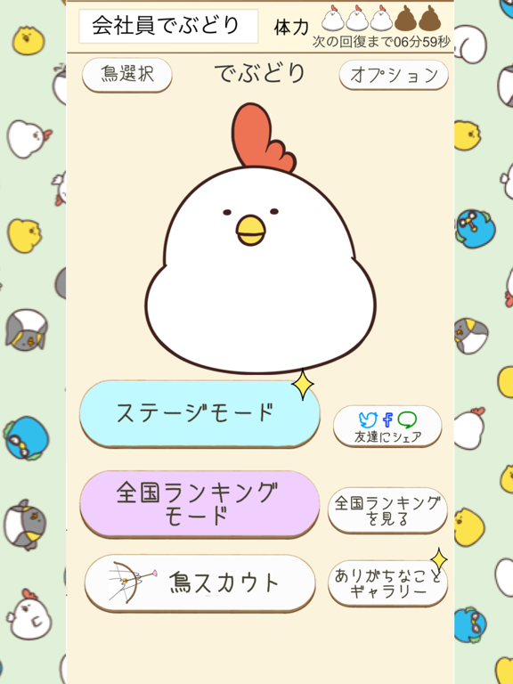 毎日でぶどりの持ち上げて落とす通快パズル iPad screenshot