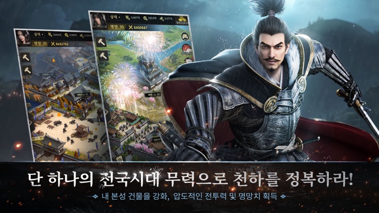 전란: 천하쟁패