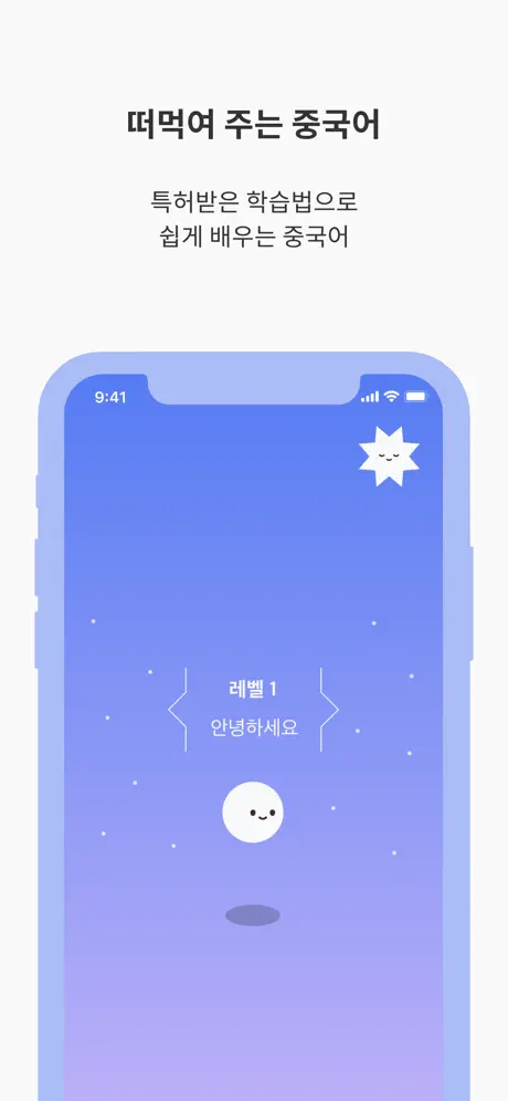 이유식 중국어