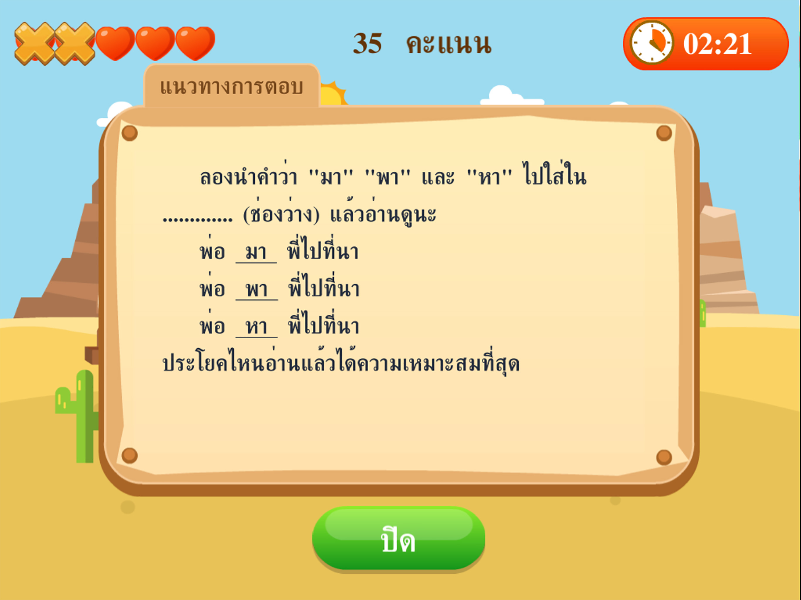 นักสืบพิชิตเมืองปริศนา