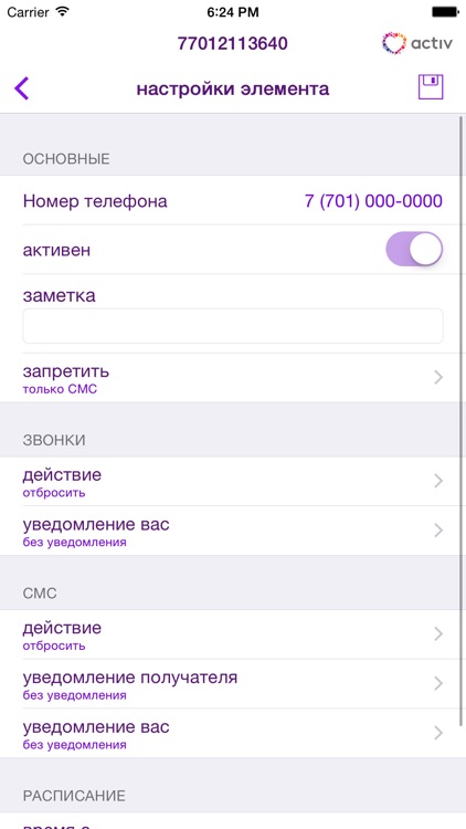 Kcell Filter screenshot-3