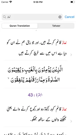 Game screenshot Mafhoom al Quran -Tafseer Urdu hack