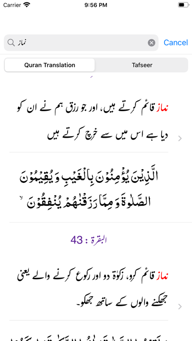Screenshot #3 pour Mafhoom al Quran -Tafseer Urdu