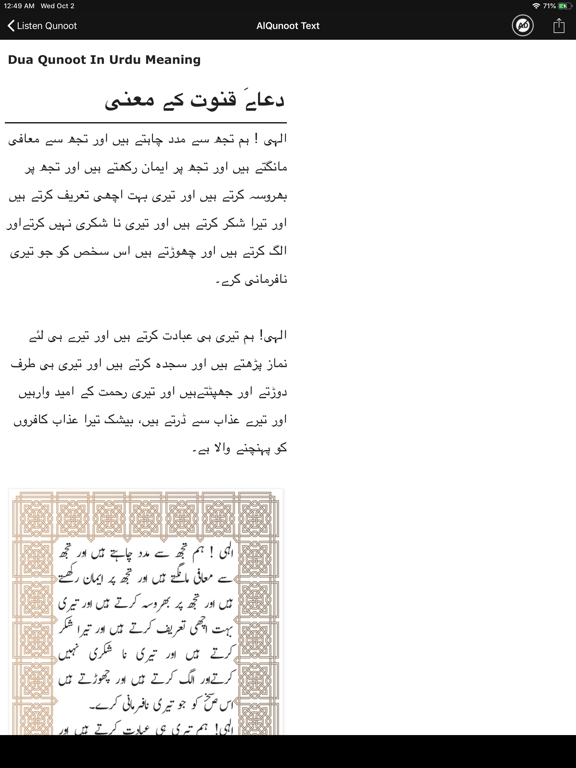 Dua e Qunoot Offline MP3 &Text iPad screenshot 5 - Education app
