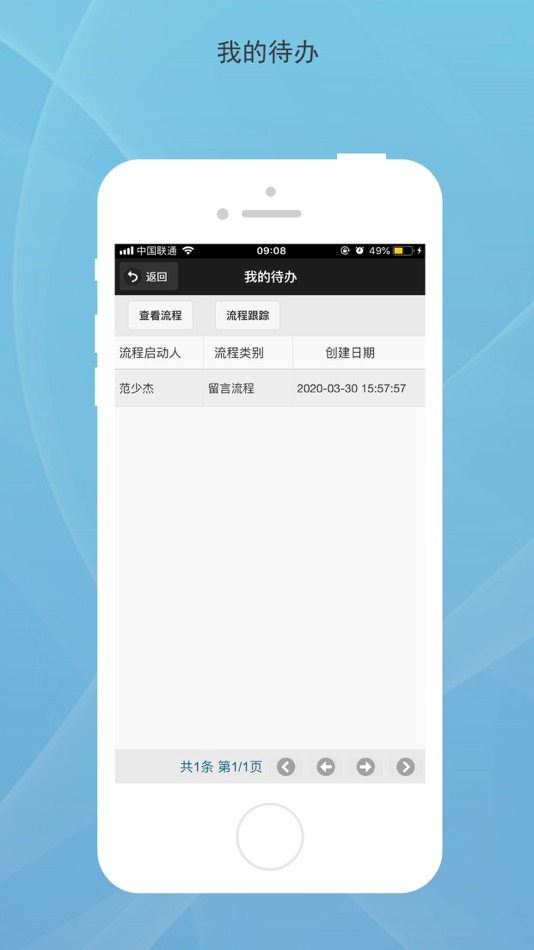 #3. 家乐园管理平台 (iOS) 由: 河北家乐园信息技术服务有限公司