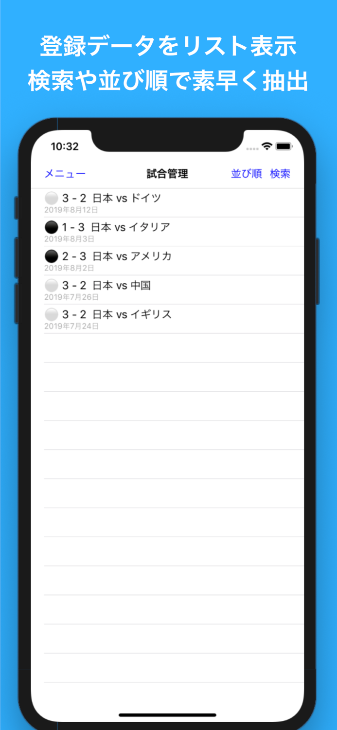 バレーボール手帳
