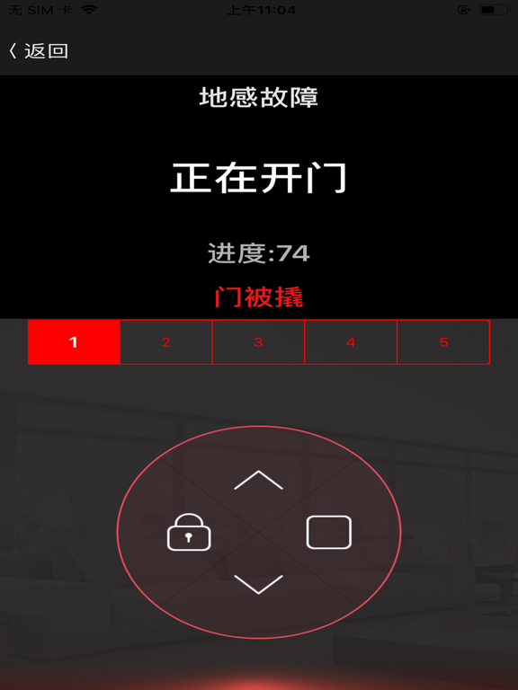 Screenshot #6 pour Owndoor