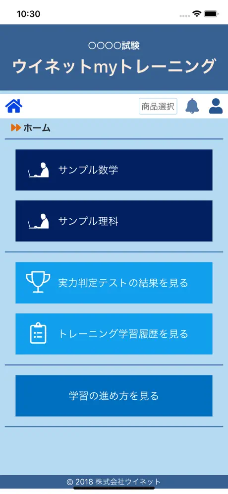 myトレーニング