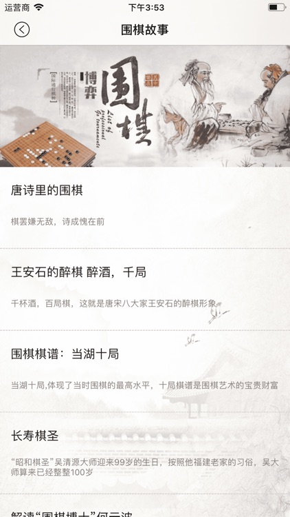 弈智棋院-围棋入门宝典