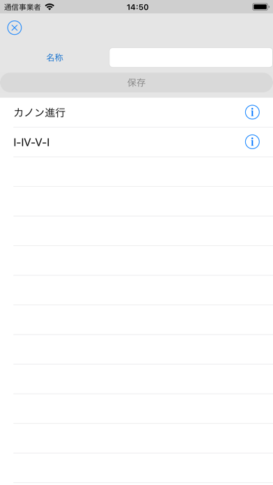 How to cancel & delete Chord Sequencer from iphone & ipad 1