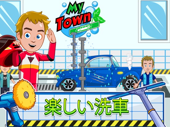 My Town : Carのおすすめ画像5